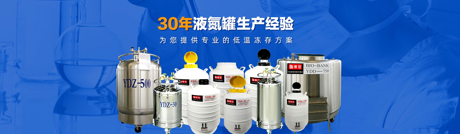 白色液氮罐