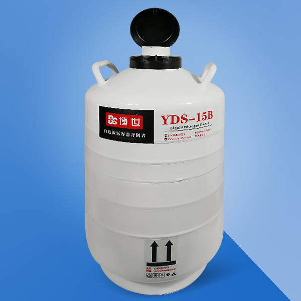 YDS-15B运输型液氮罐