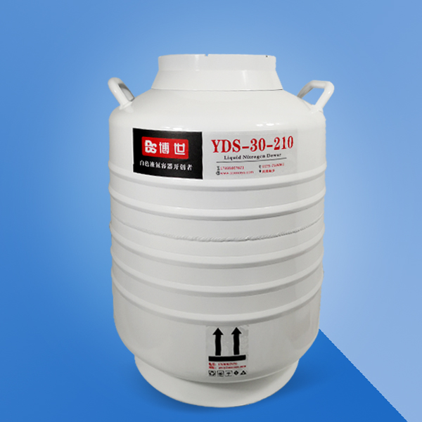 YDS-30-210大口径实验液氮罐